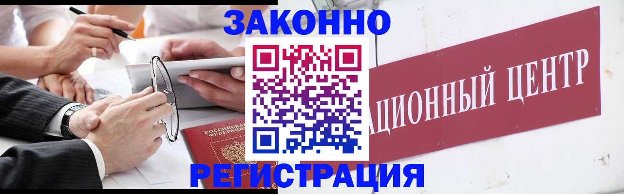 прописка для кредита в Каменке