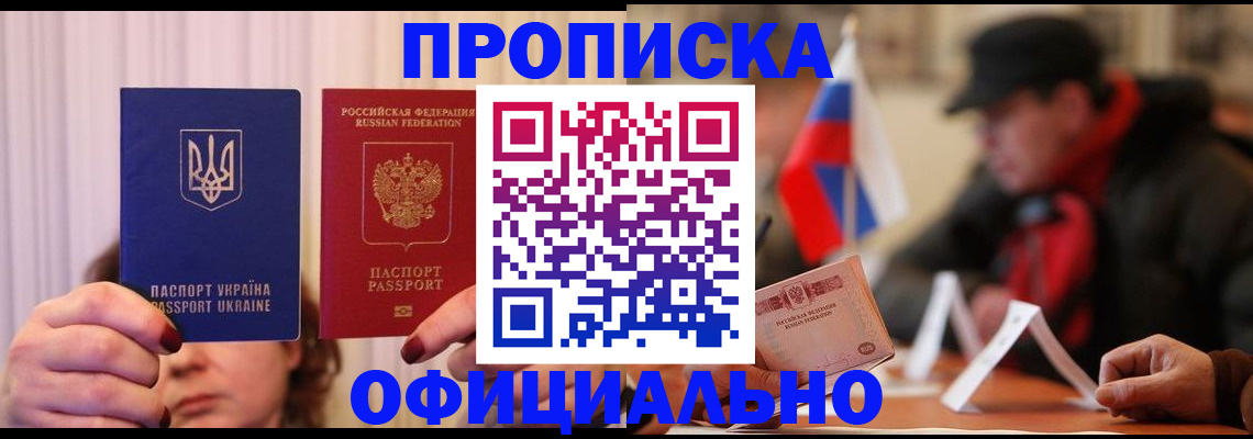 прописка иностранных граждан в Каменке