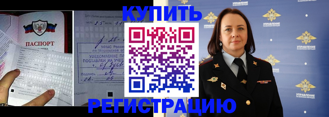 временная регистрация для школы в Каменке