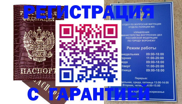 миграционный учет в Каменке