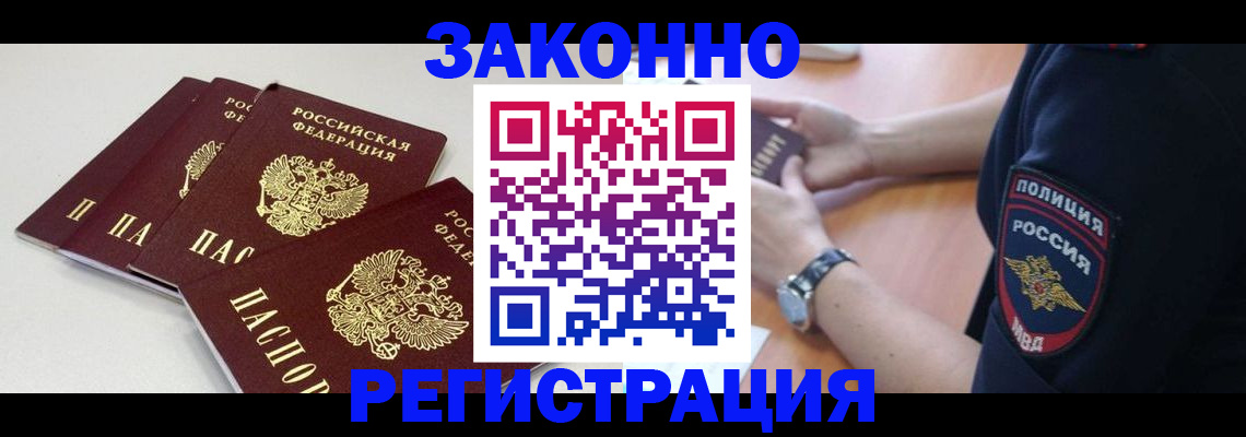 миграционный учет в Каменке